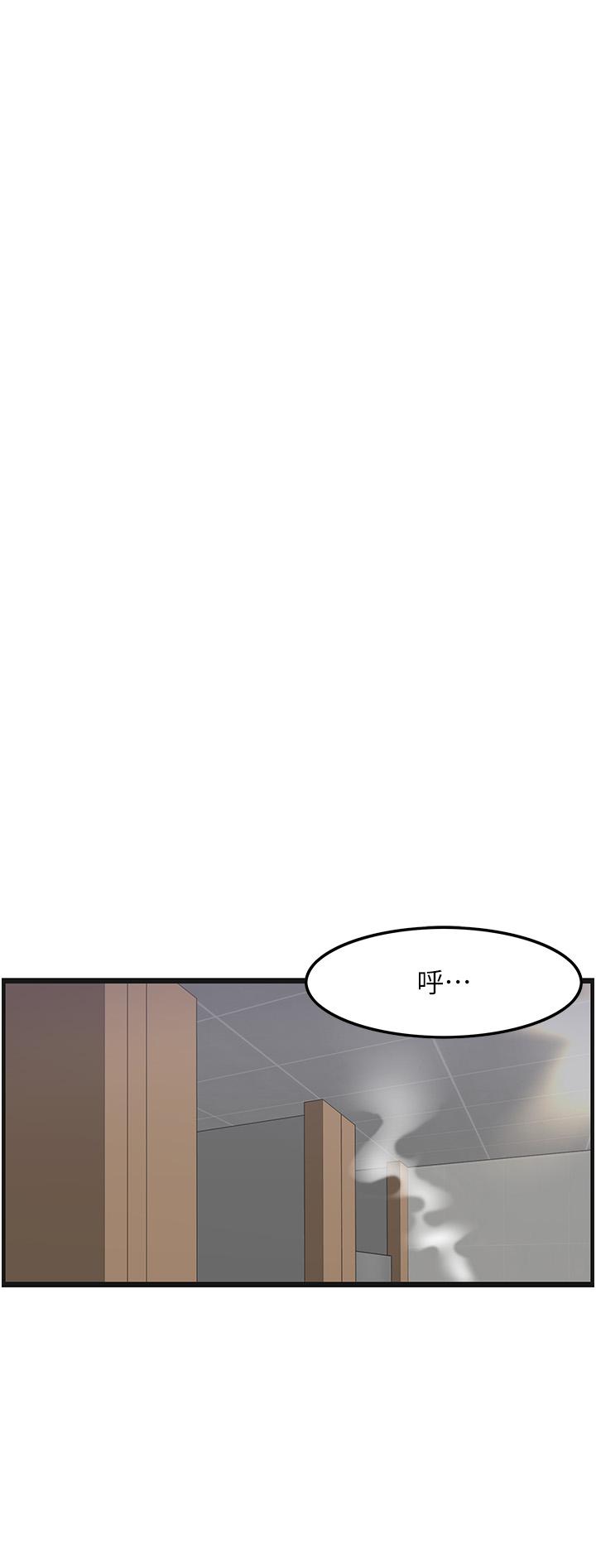 第39话-装作不认识我吧 - 第12.jpg页