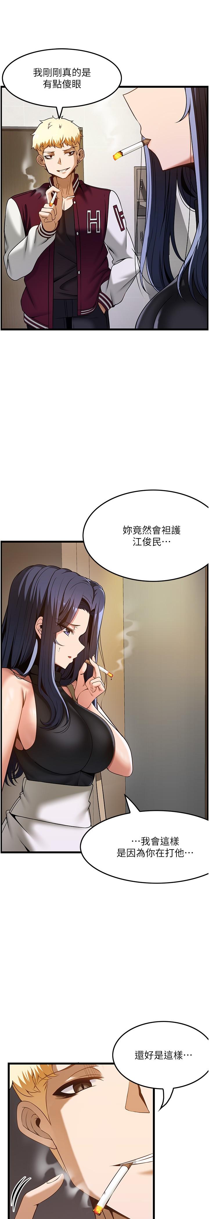 第39话-装作不认识我吧 - 第13.jpg页