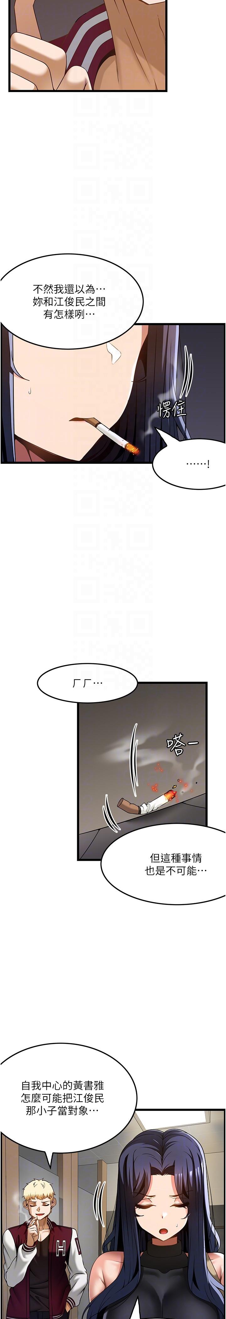 第39话-装作不认识我吧 - 第14.jpg页