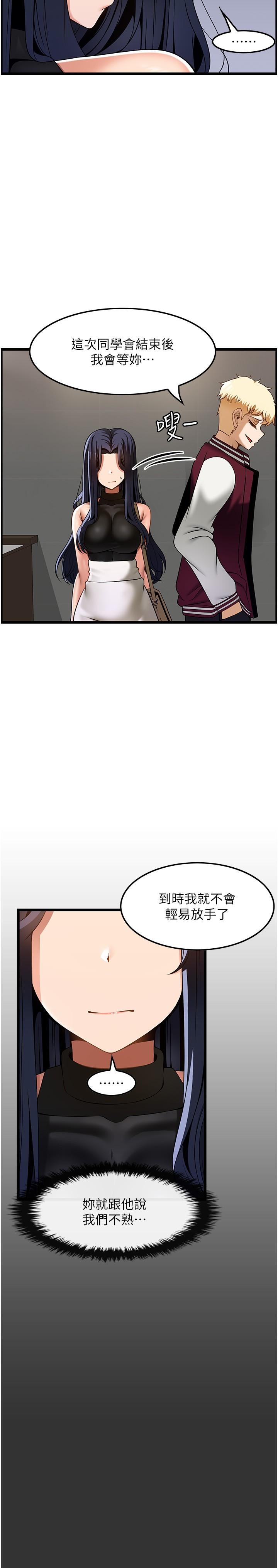 第39话-装作不认识我吧 - 第16.jpg页