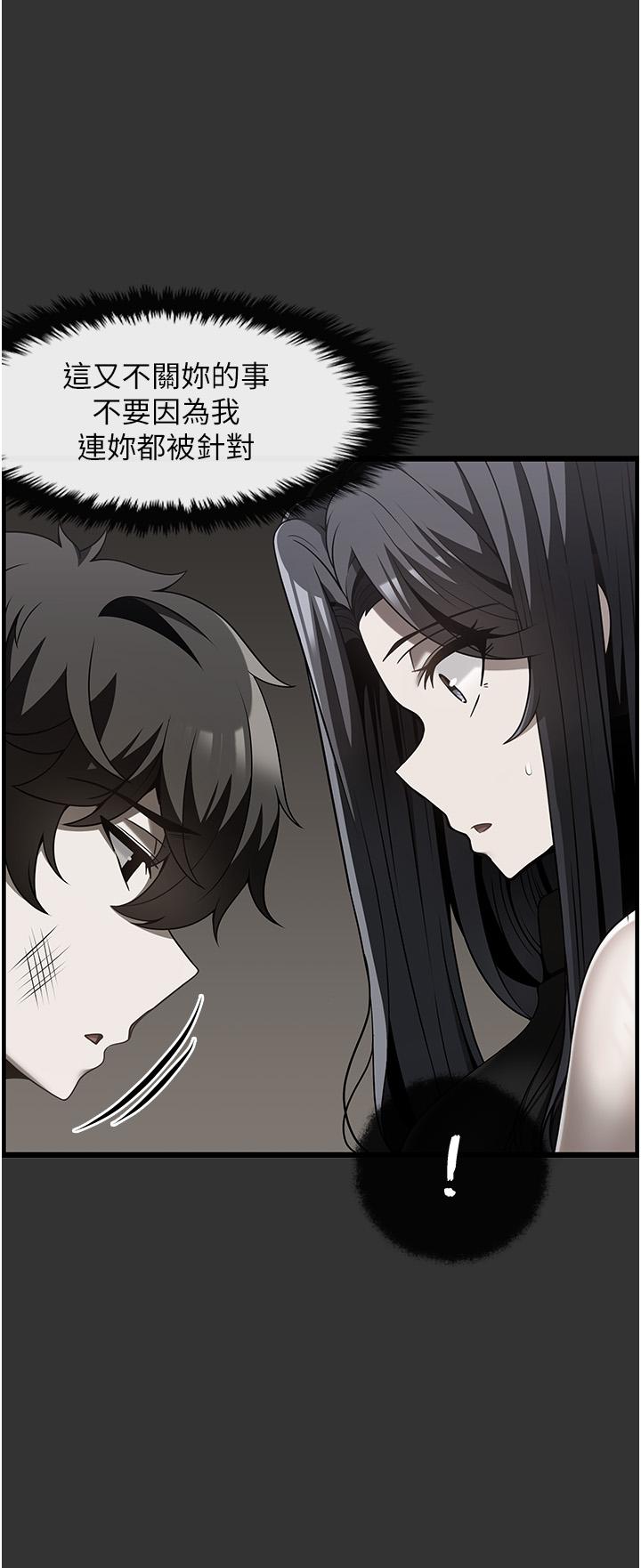 第39话-装作不认识我吧 - 第17.jpg页