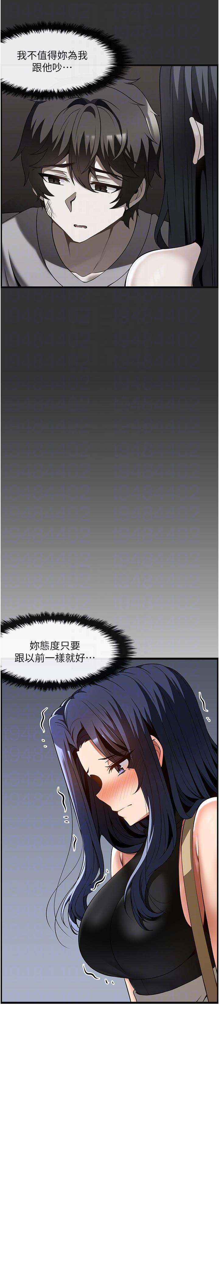 第39话-装作不认识我吧 - 第18.jpg页