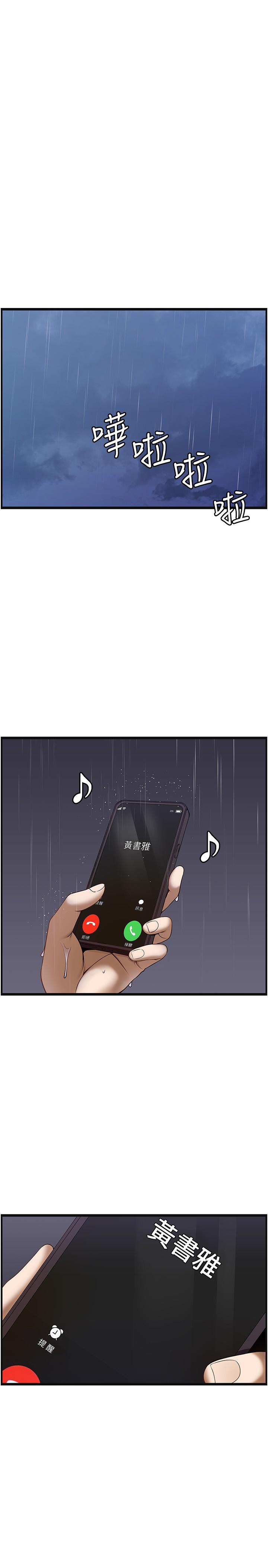 第39话-装作不认识我吧 - 第19.jpg页