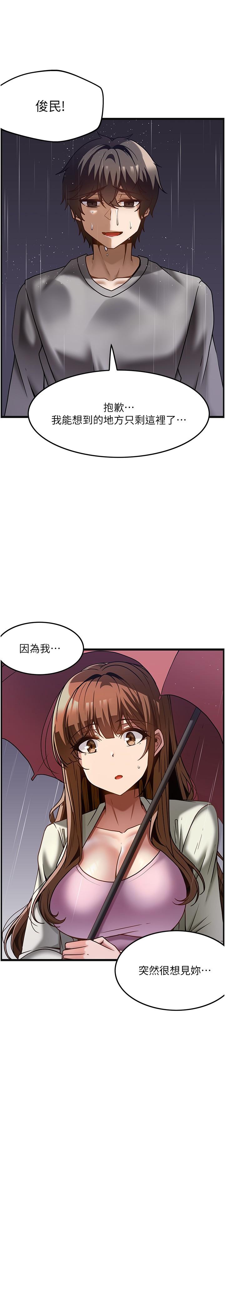第39话-装作不认识我吧 - 第23.jpg页