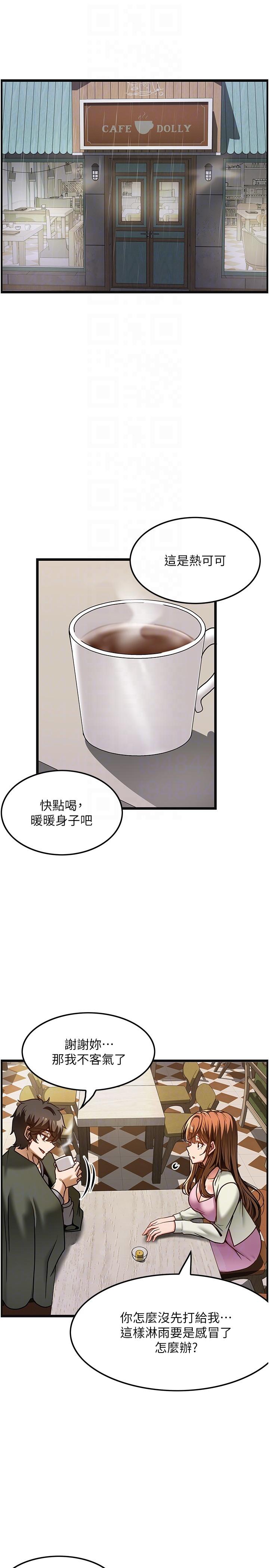 第39话-装作不认识我吧 - 第24.jpg页