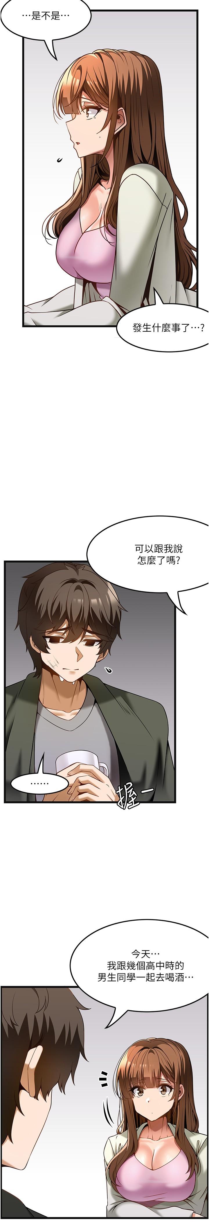 第39话-装作不认识我吧 - 第25.jpg页