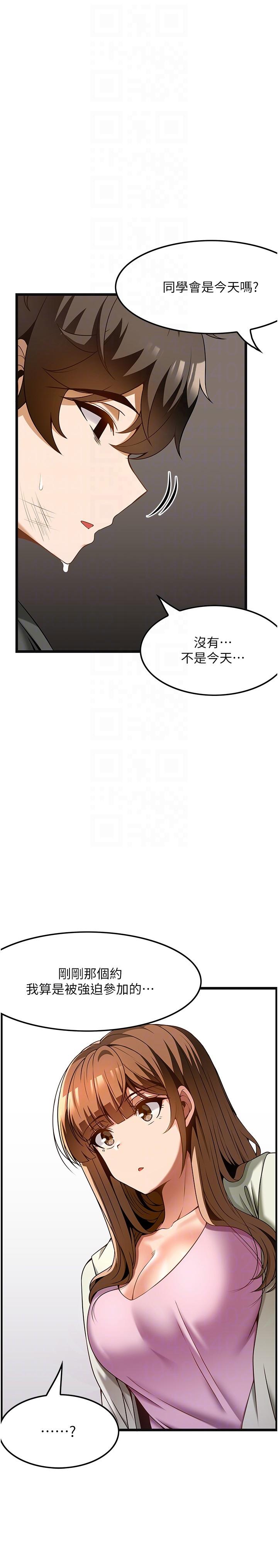 第39话-装作不认识我吧 - 第26.jpg页