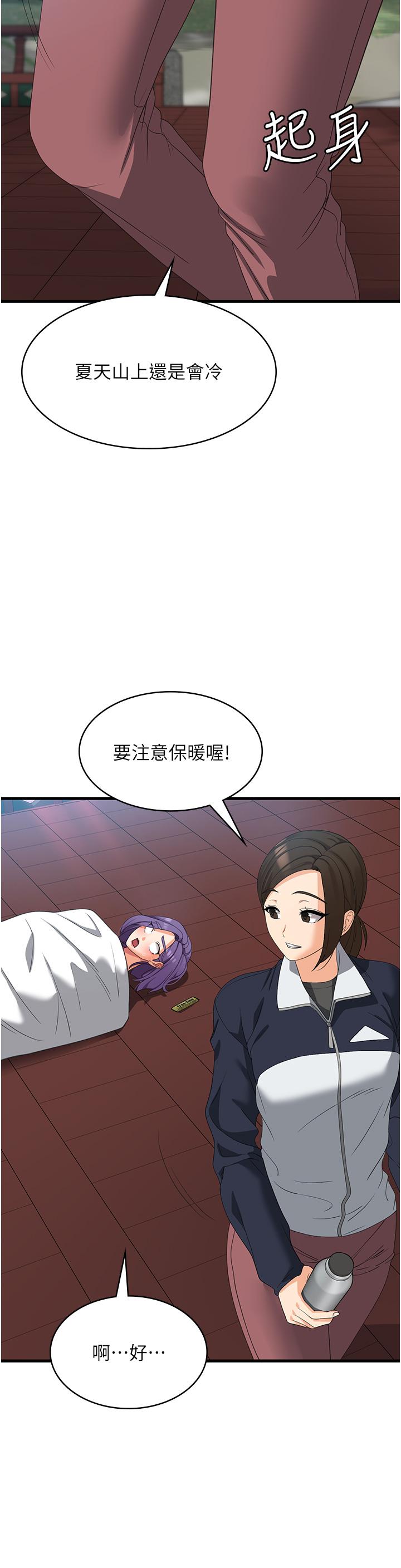 第32话-你要对我负责 - 第4.jpg页