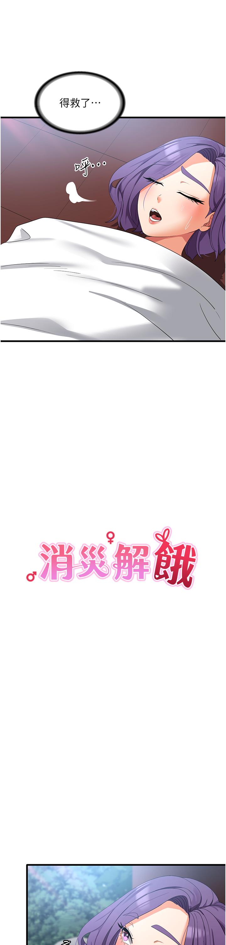 第32话-你要对我负责 - 第5.jpg页