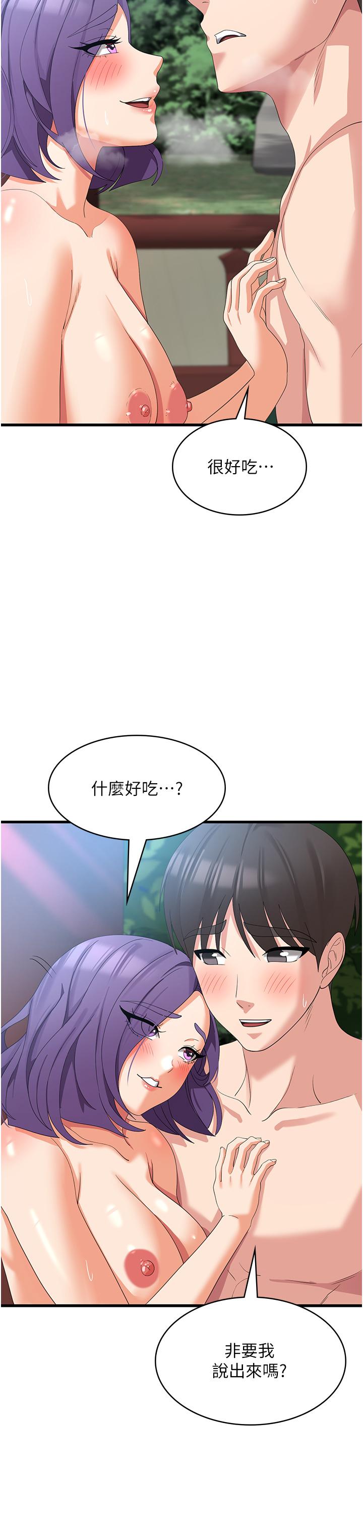 第32话-你要对我负责 - 第13.jpg页