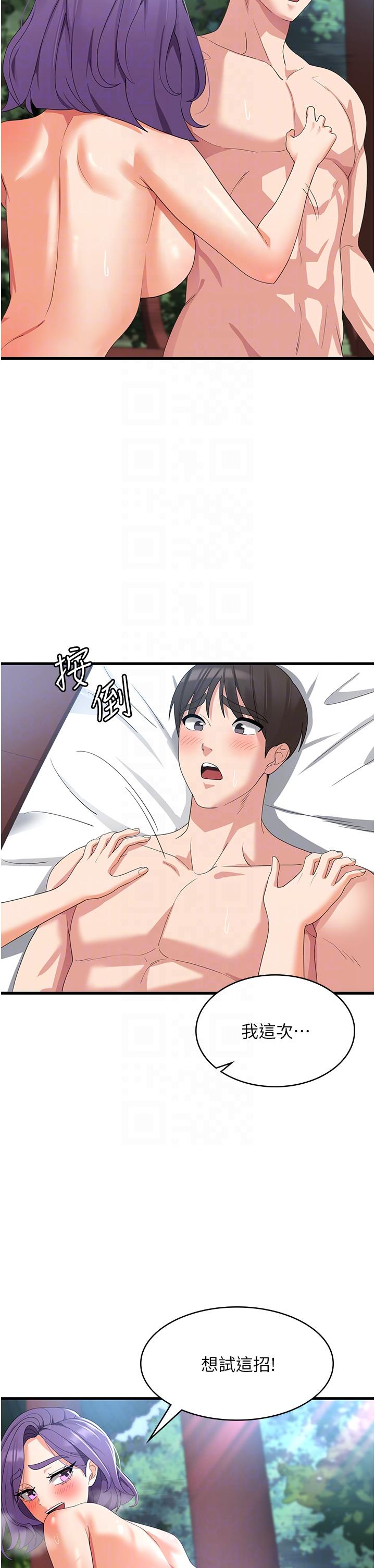 第32话-你要对我负责 - 第18.jpg页
