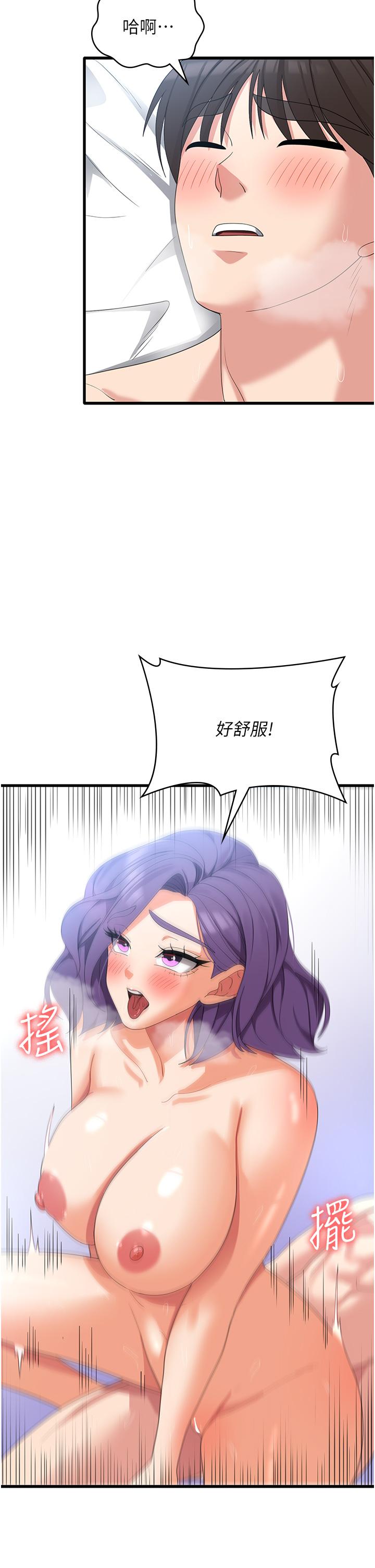 第32话-你要对我负责 - 第21.jpg页