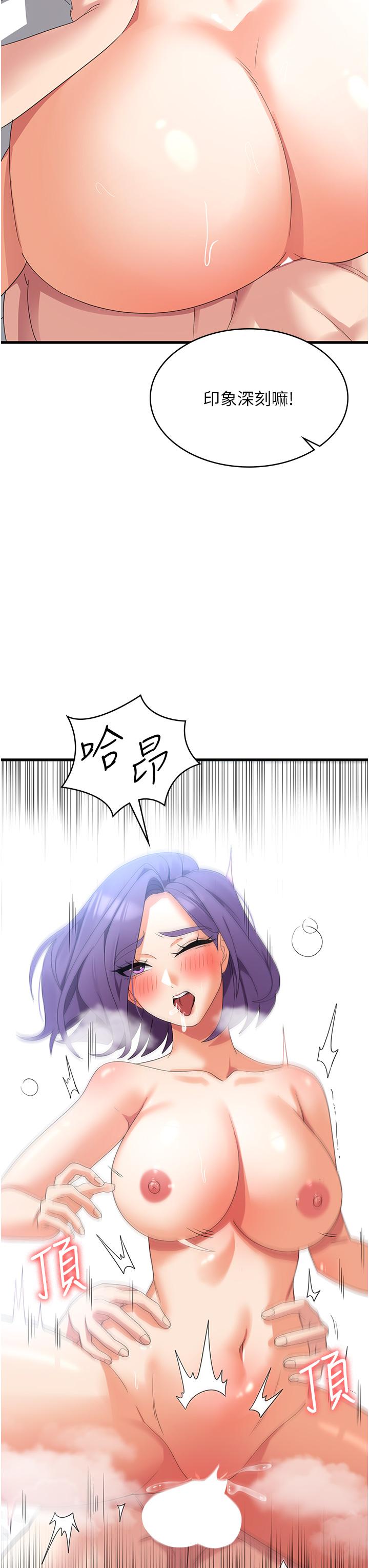 第32话-你要对我负责 - 第27.jpg页