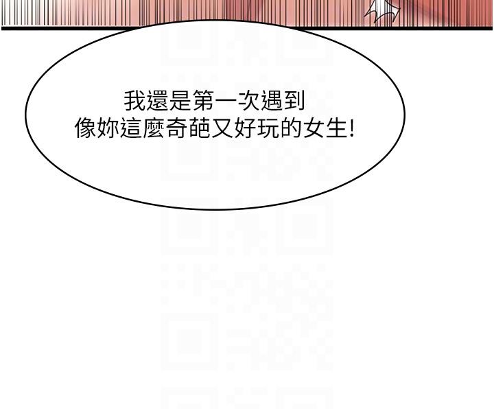 第32话-你要对我负责 - 第28.jpg页