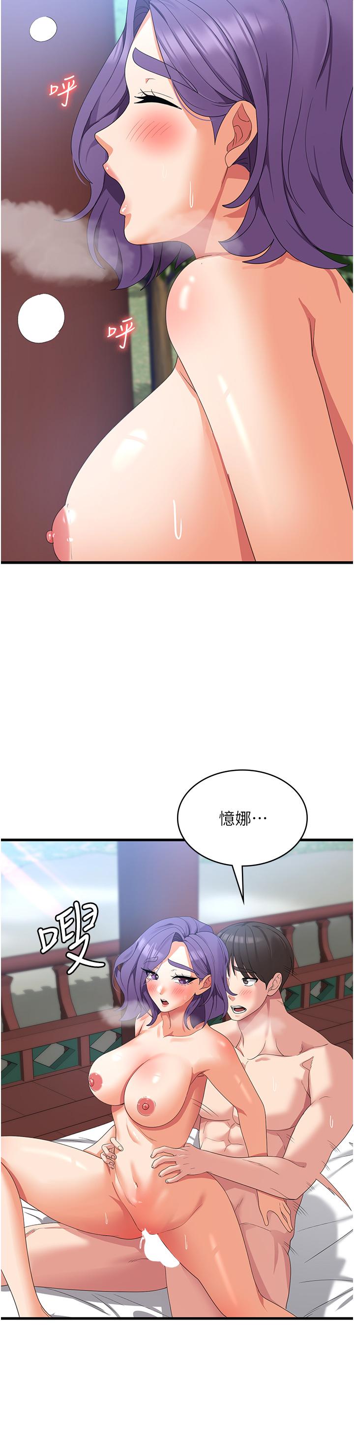 第32话-你要对我负责 - 第31.jpg页