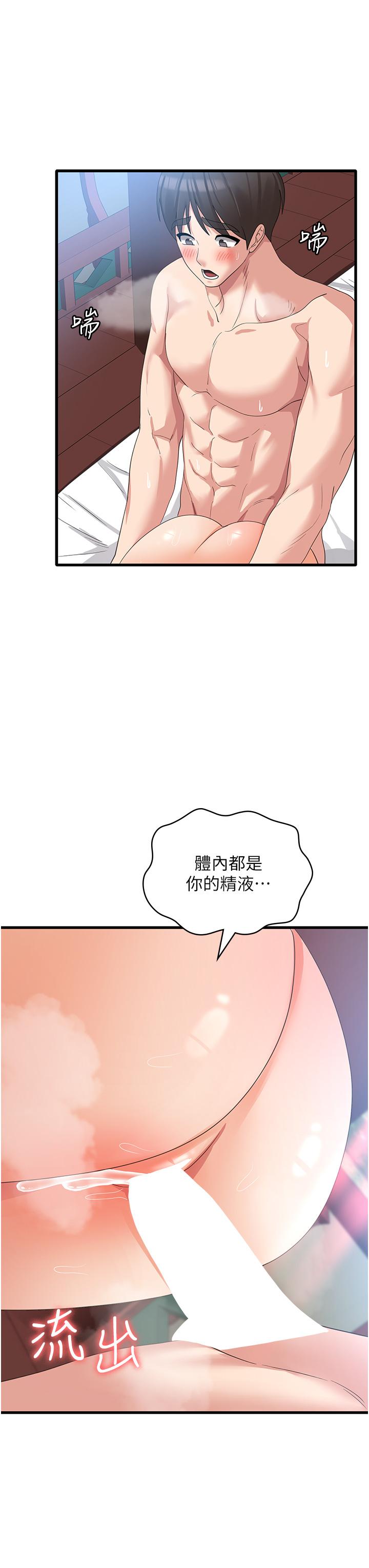 第32话-你要对我负责 - 第38.jpg页