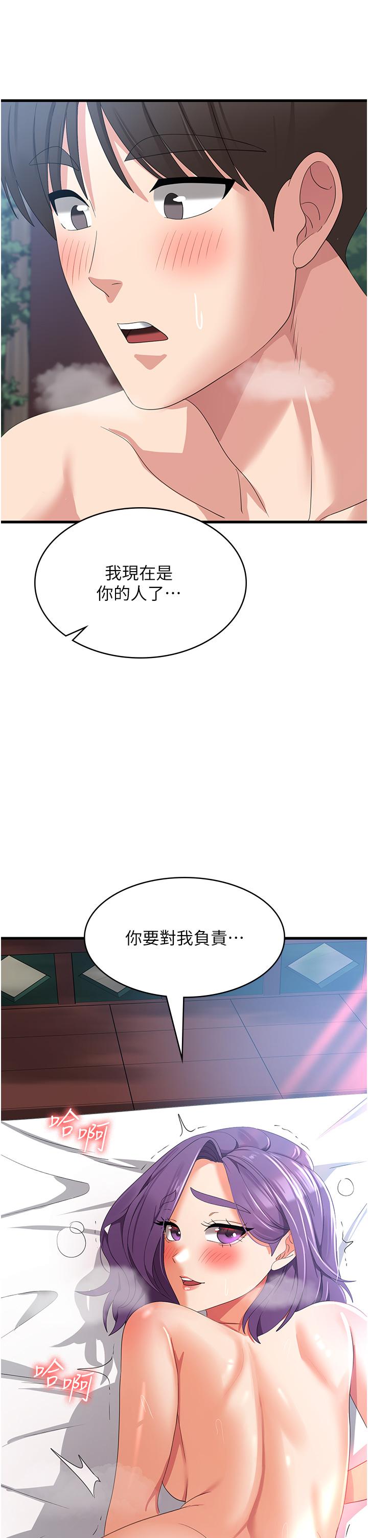 第32话-你要对我负责 - 第39.jpg页