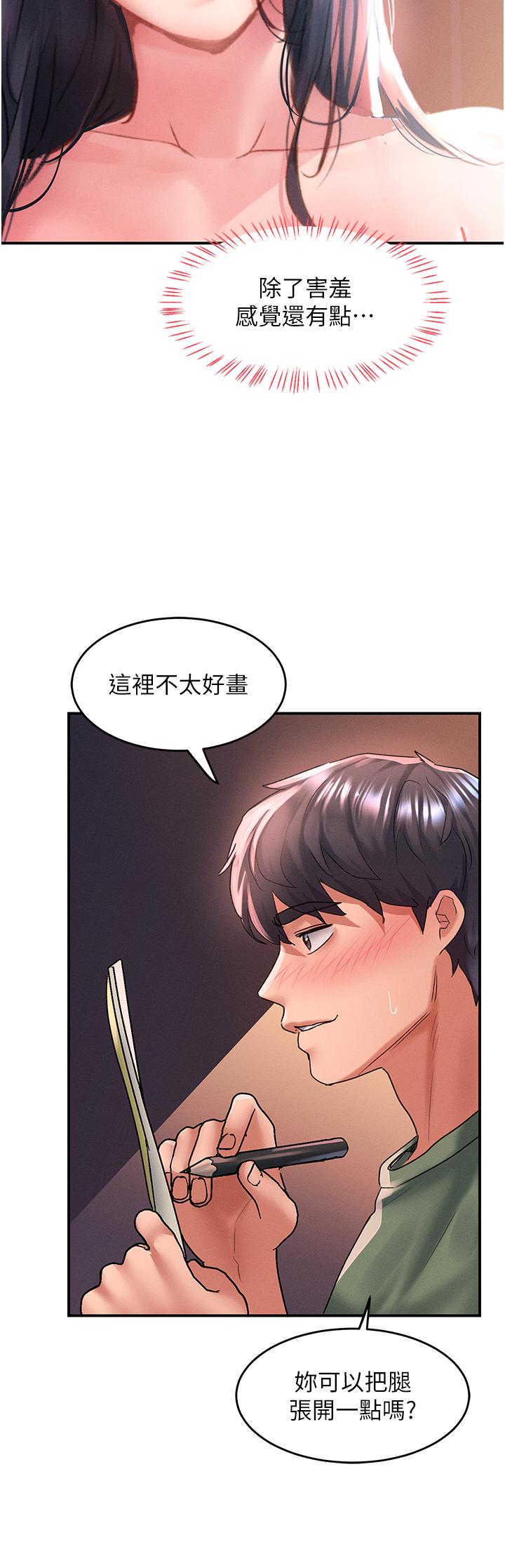 第65话-想和你做到筋疲力尽 - 第8.jpg页