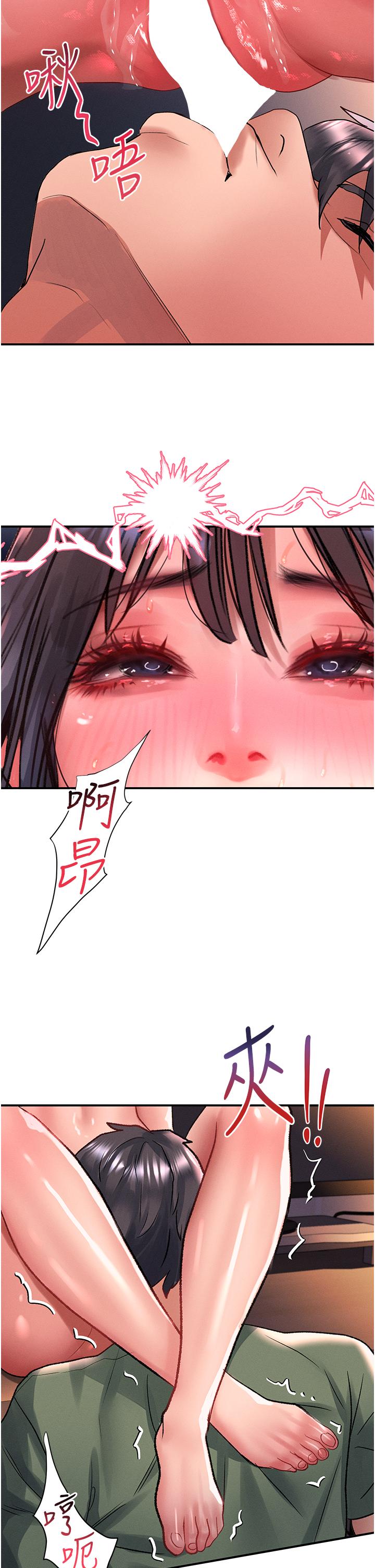 第65话-想和你做到筋疲力尽 - 第15.jpg页
