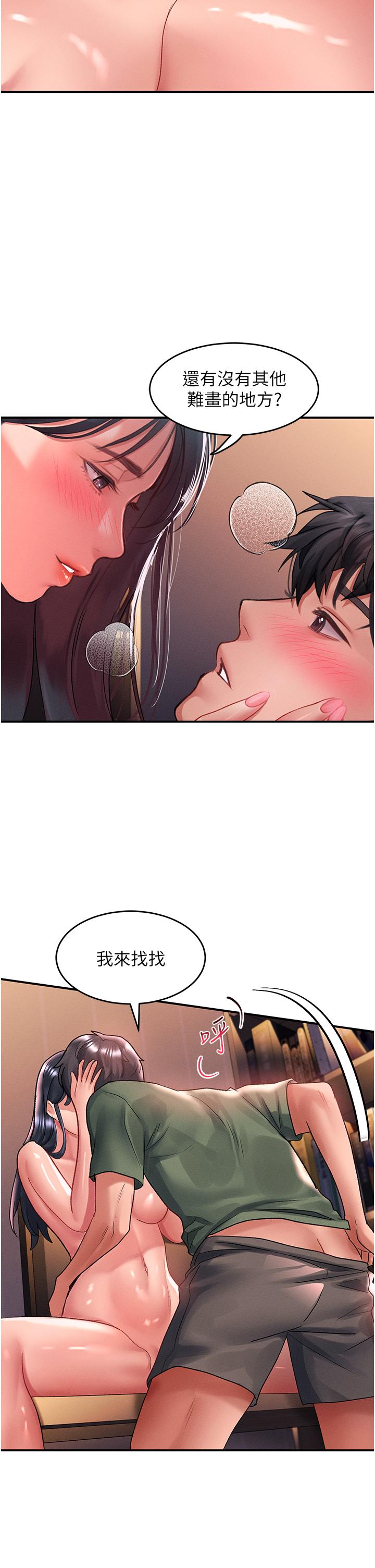 第65话-想和你做到筋疲力尽 - 第17.jpg页