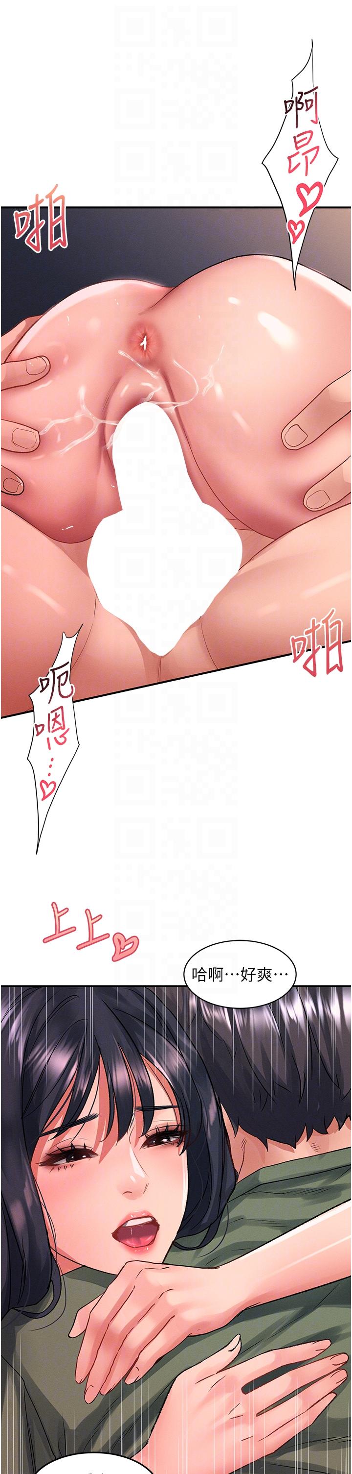 第65话-想和你做到筋疲力尽 - 第22.jpg页