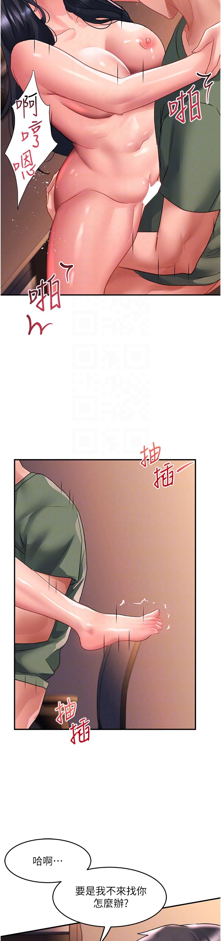 第65话-想和你做到筋疲力尽 - 第26.jpg页