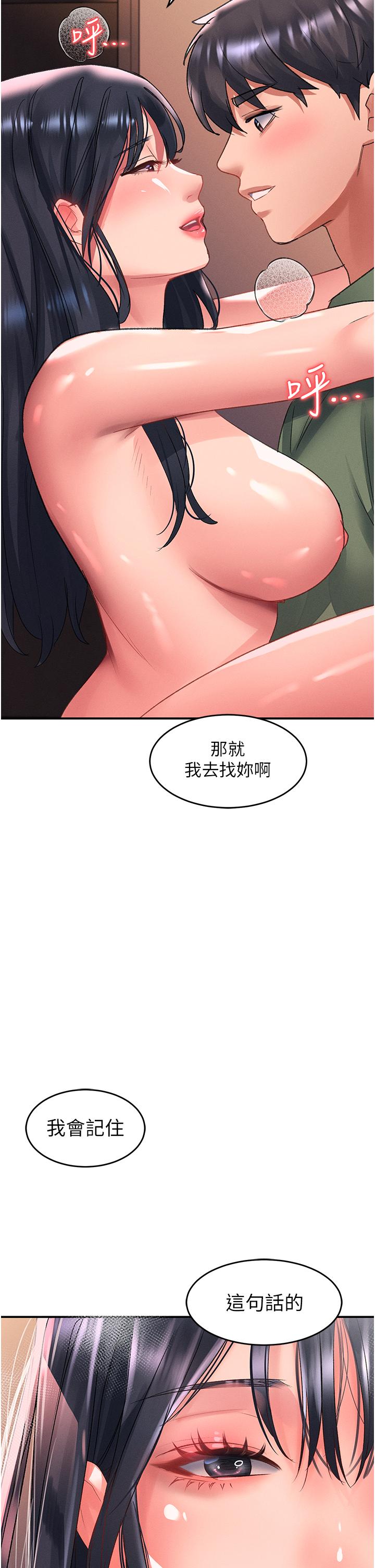 第65话-想和你做到筋疲力尽 - 第27.jpg页