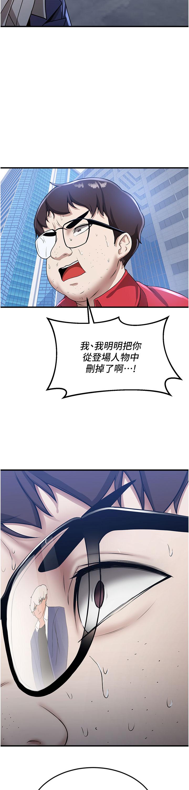 第11话-桌底下的调戏 - 第2.jpg页