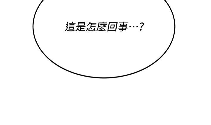 第11话-桌底下的调戏 - 第3.jpg页