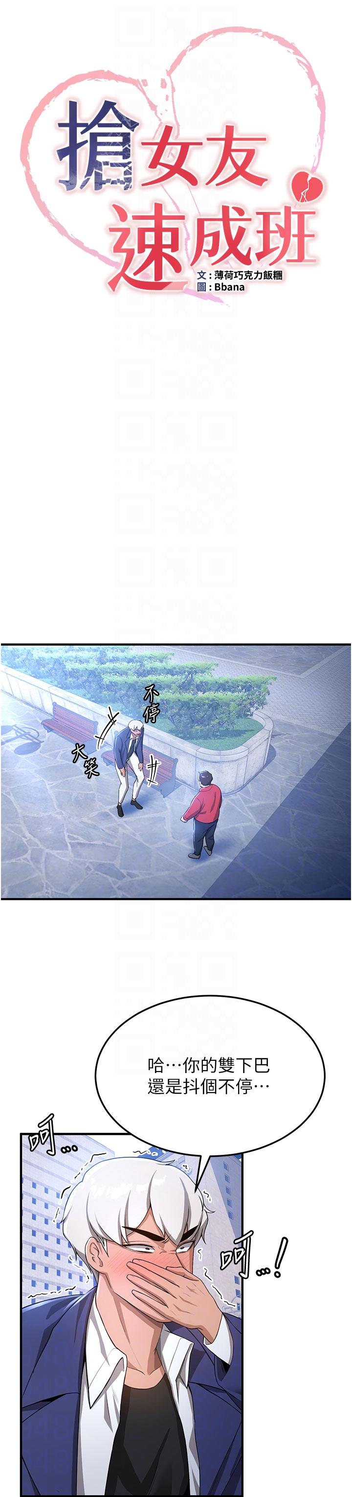 第11话-桌底下的调戏 - 第6.jpg页