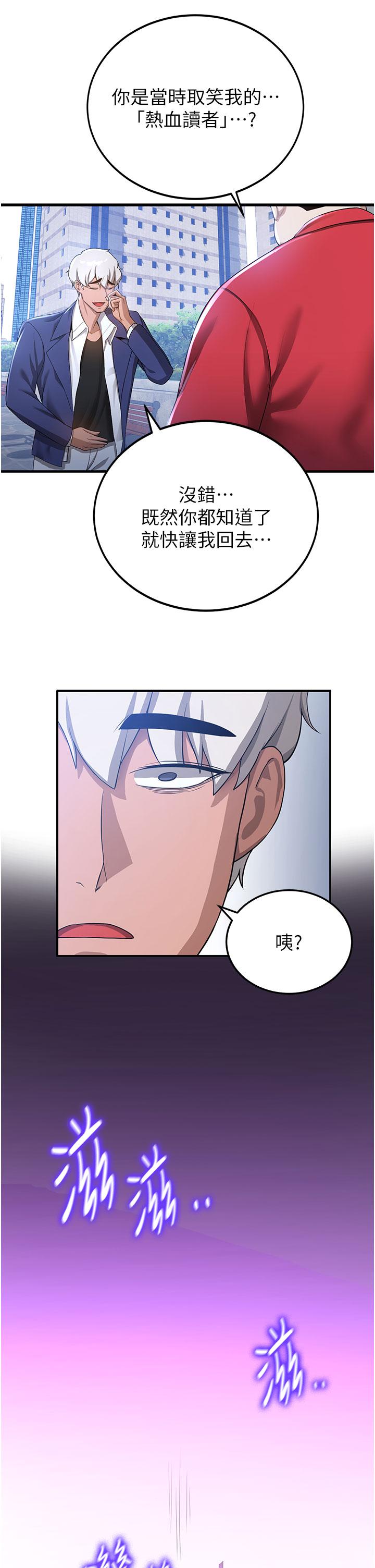 第11话-桌底下的调戏 - 第8.jpg页