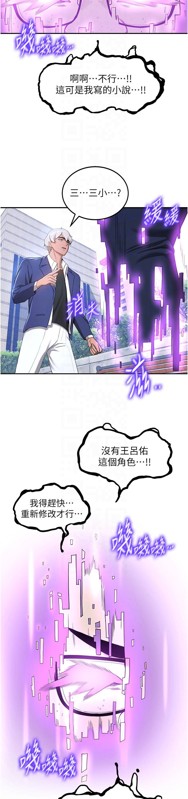 第11话-桌底下的调戏 - 第10.jpg页