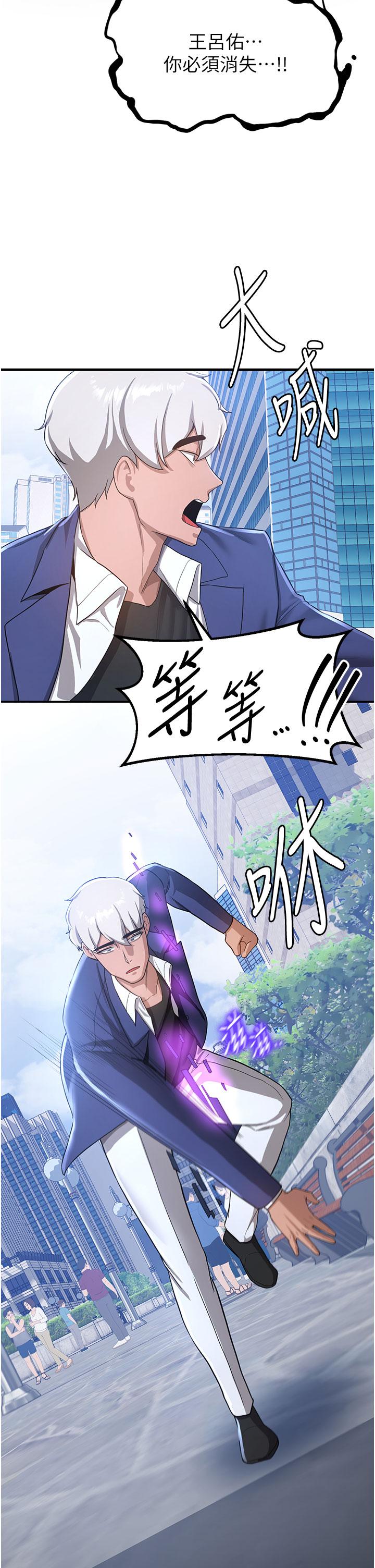第11话-桌底下的调戏 - 第11.jpg页