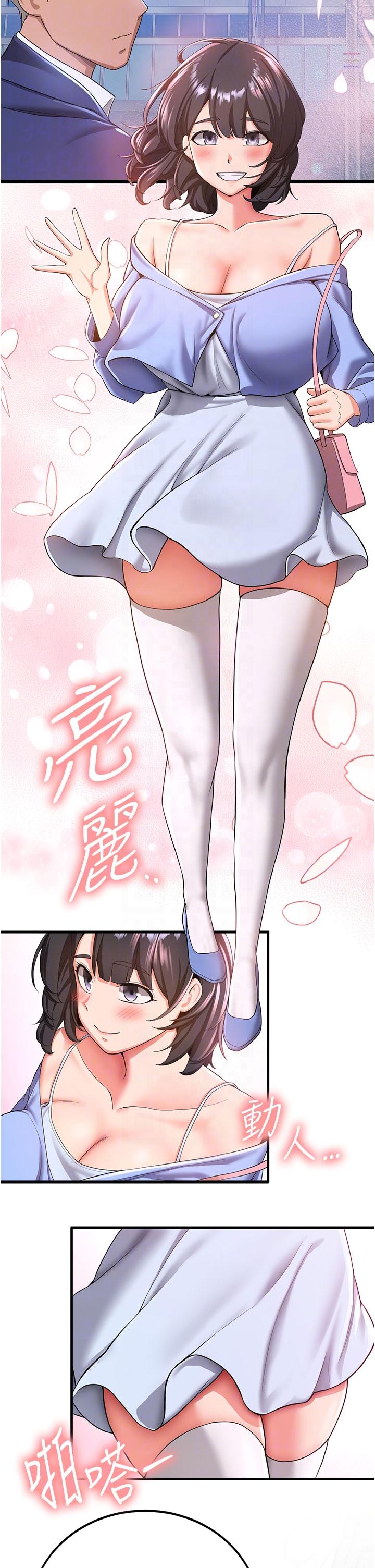 第11话-桌底下的调戏 - 第14.jpg页