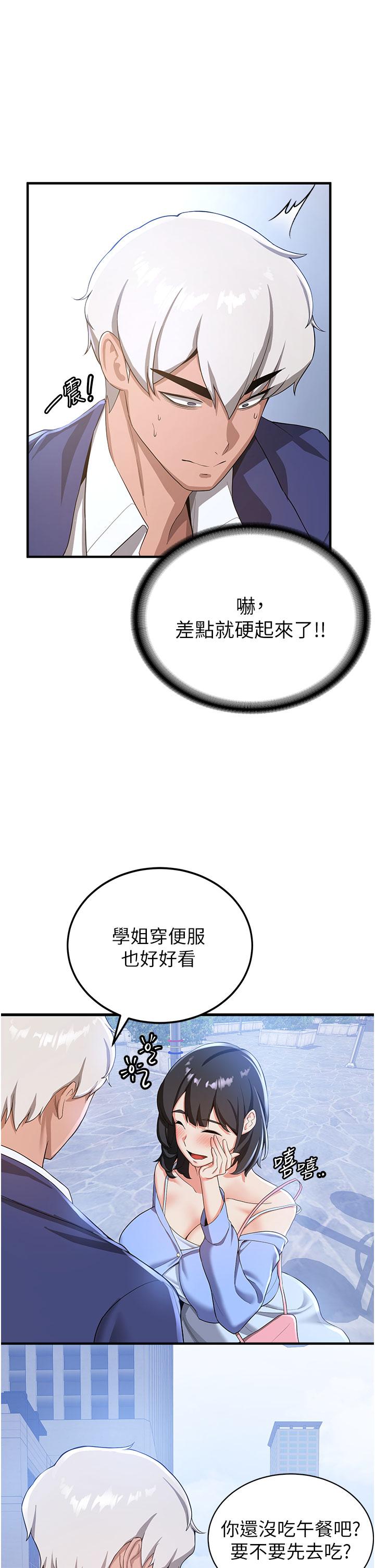 第11话-桌底下的调戏 - 第16.jpg页