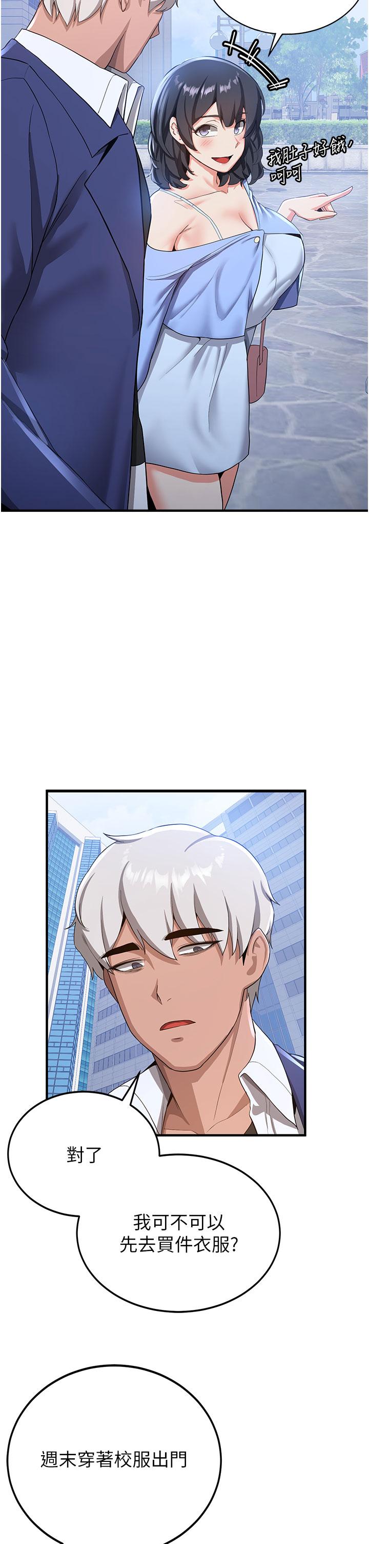 第11话-桌底下的调戏 - 第17.jpg页