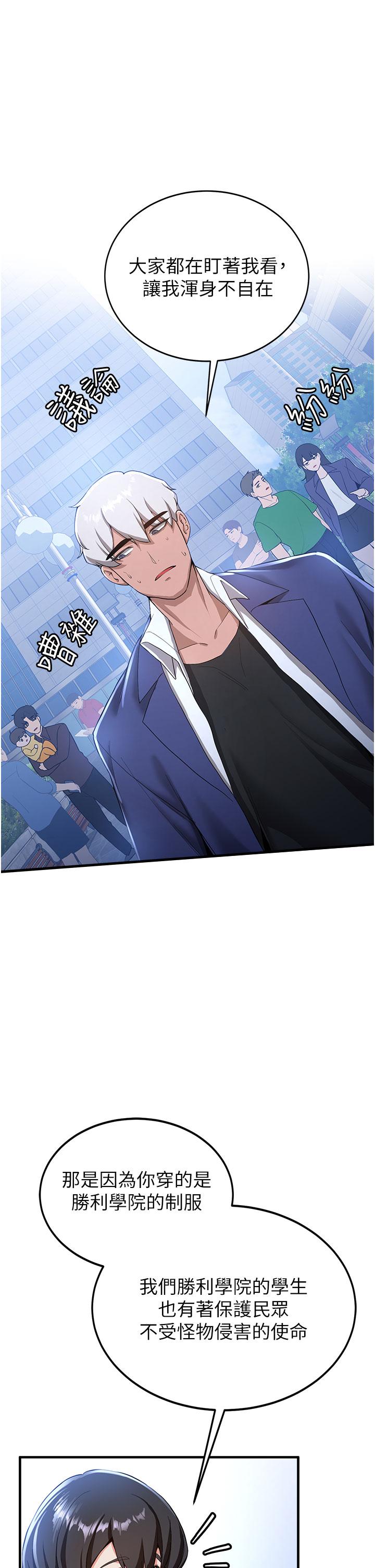 第11话-桌底下的调戏 - 第19.jpg页
