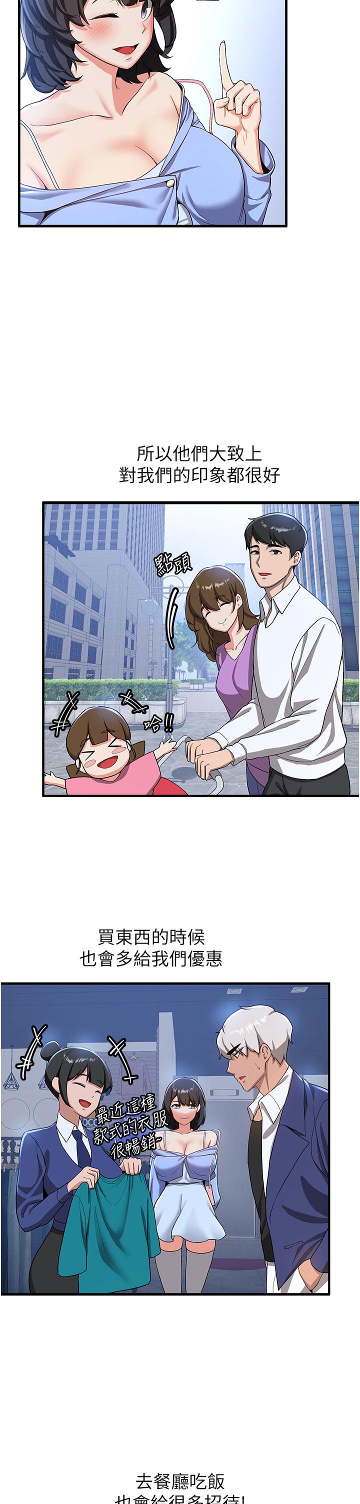 第11话-桌底下的调戏 - 第20.jpg页