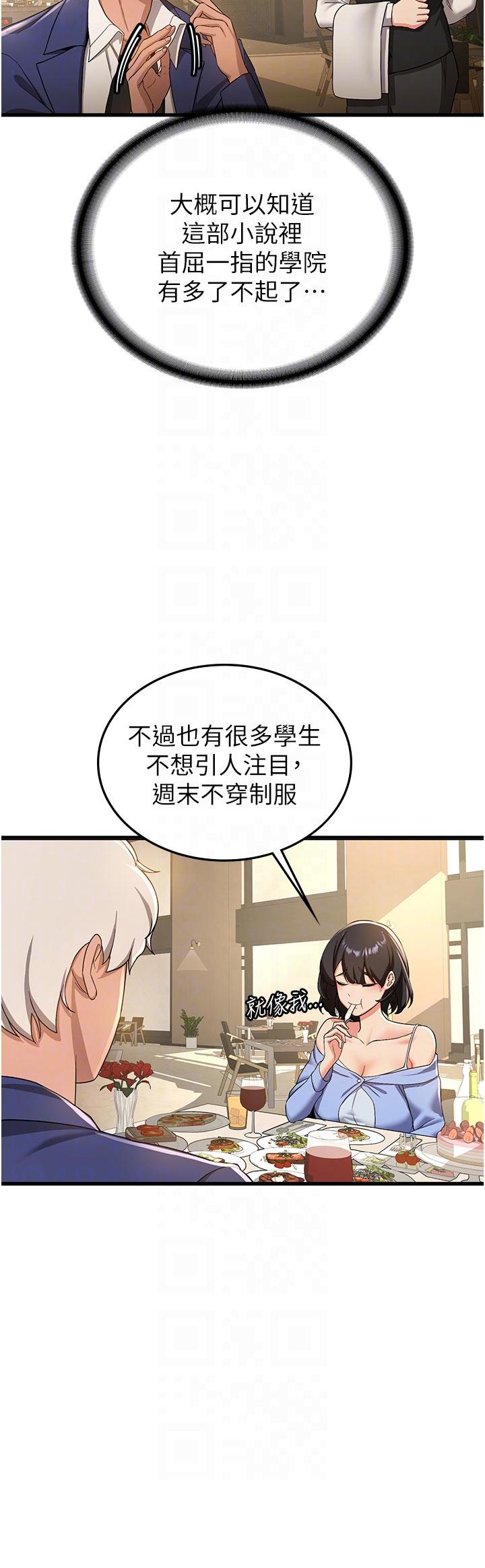 第11话-桌底下的调戏 - 第22.jpg页