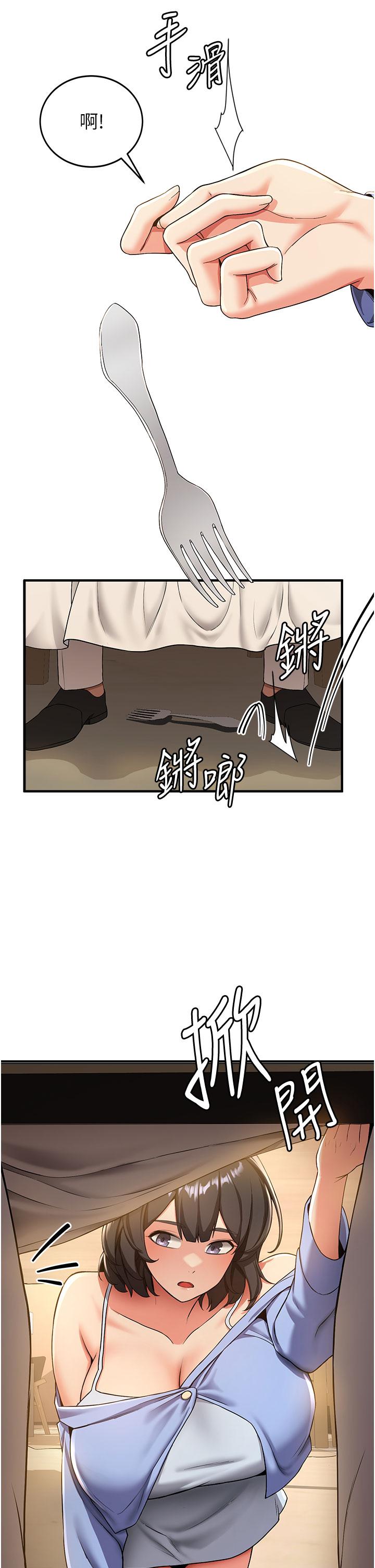 第11话-桌底下的调戏 - 第23.jpg页