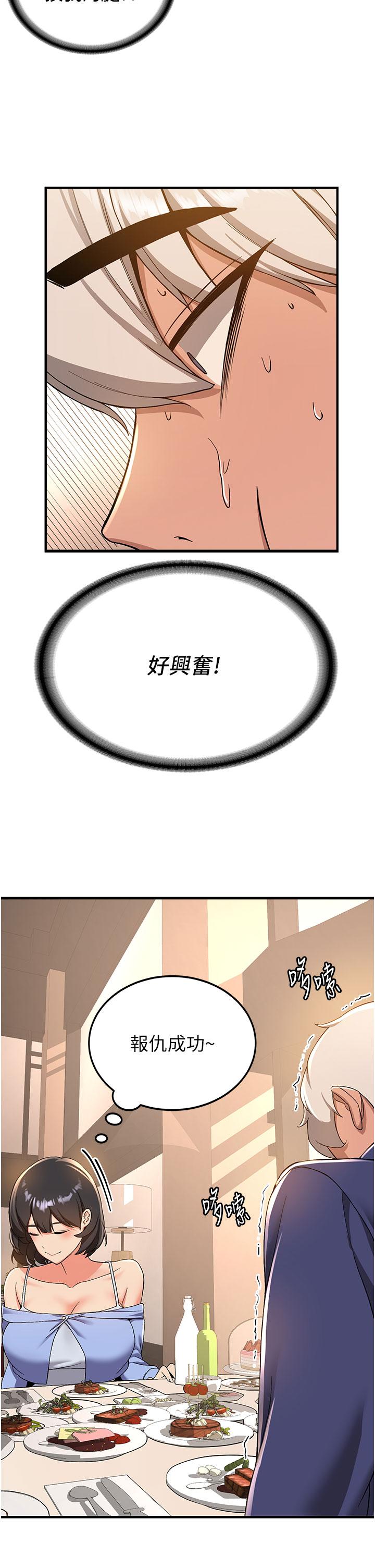 第11话-桌底下的调戏 - 第27.jpg页