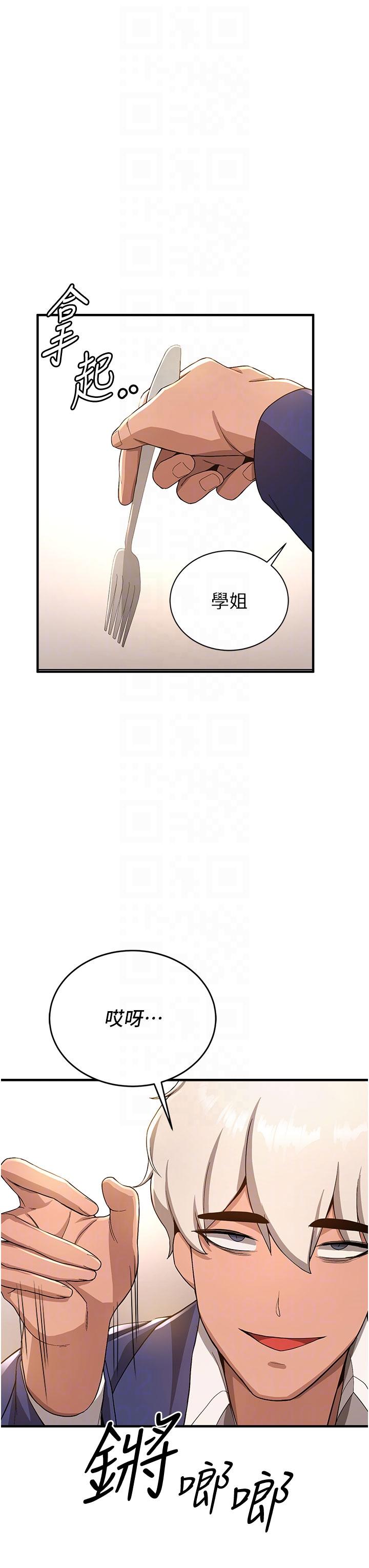 第11话-桌底下的调戏 - 第28.jpg页