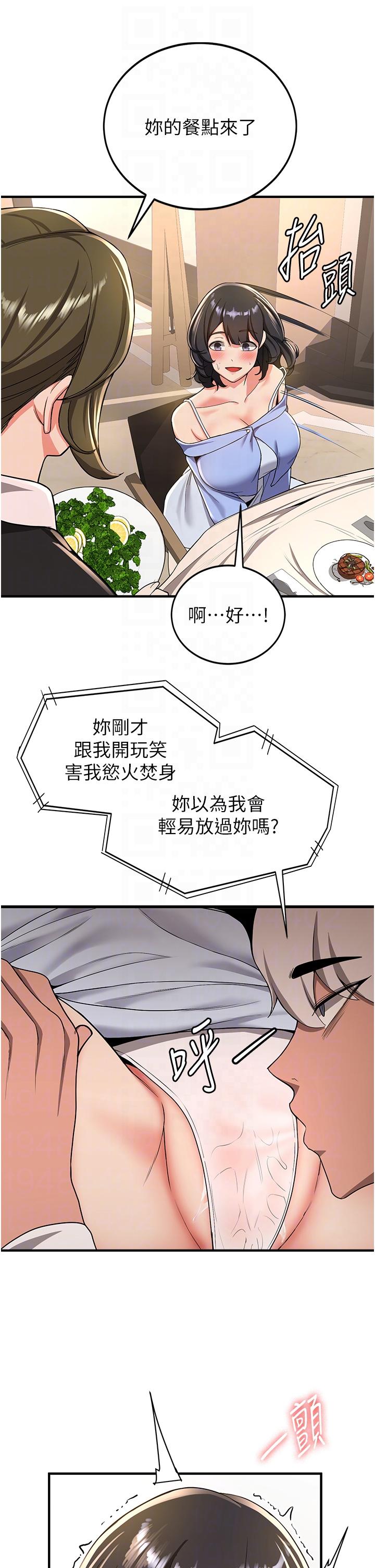 第11话-桌底下的调戏 - 第34.jpg页