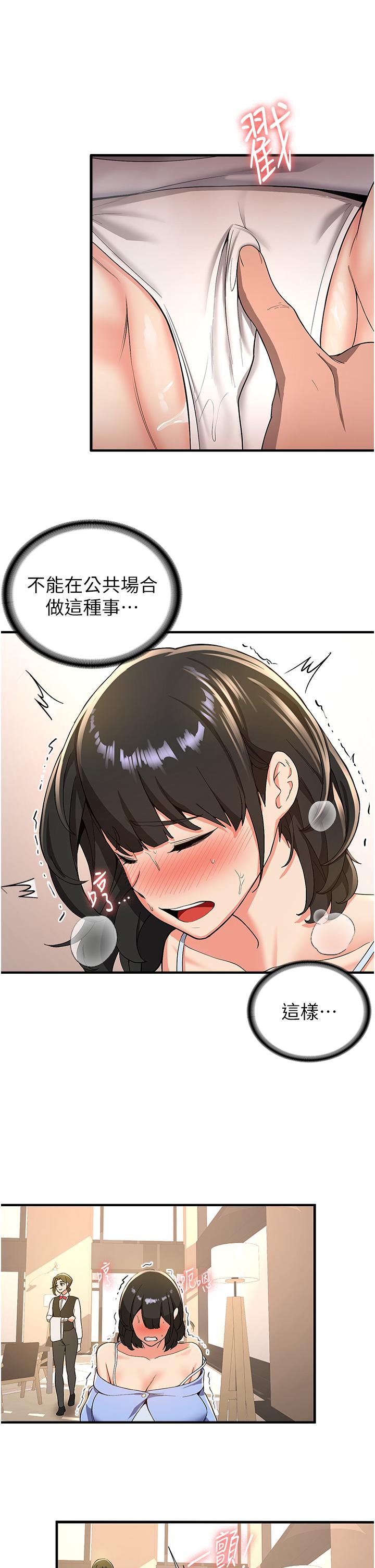 第11话-桌底下的调戏 - 第37.jpg页