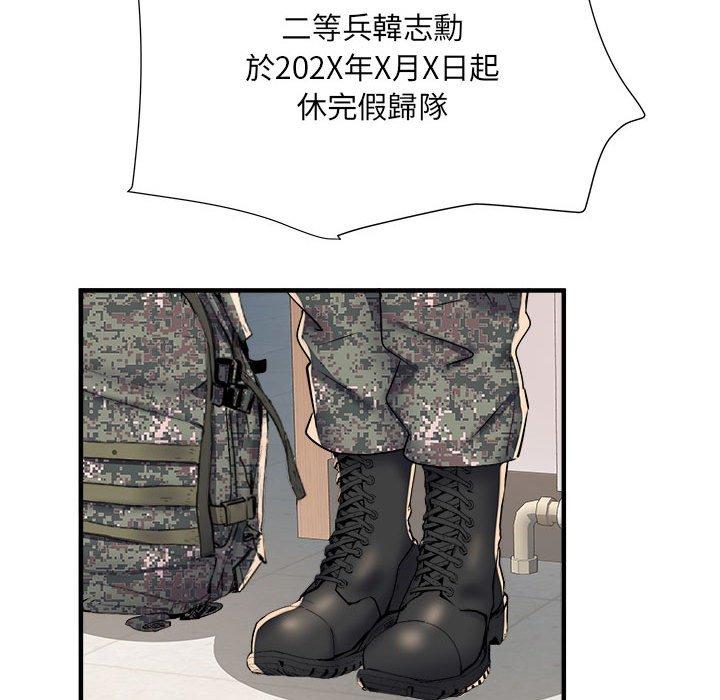 第45话 - 第55.jpg页