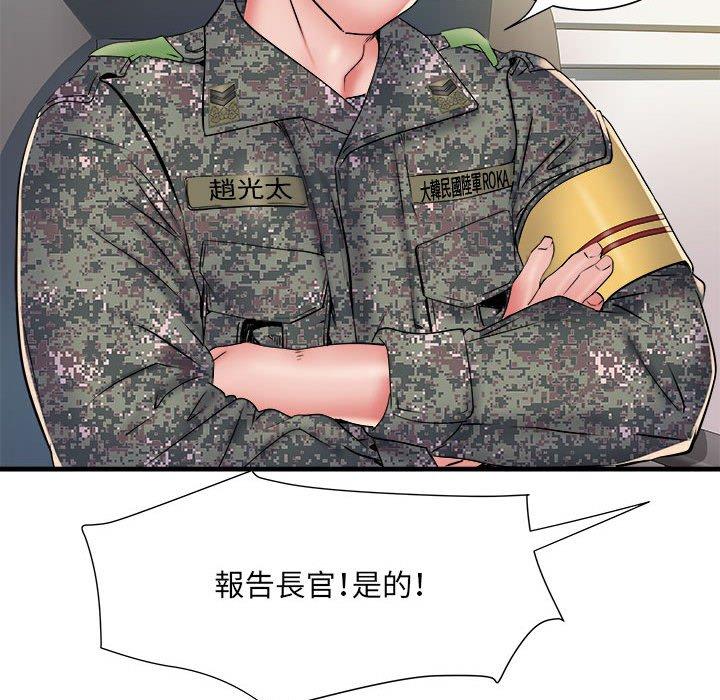 第45话 - 第59.jpg页