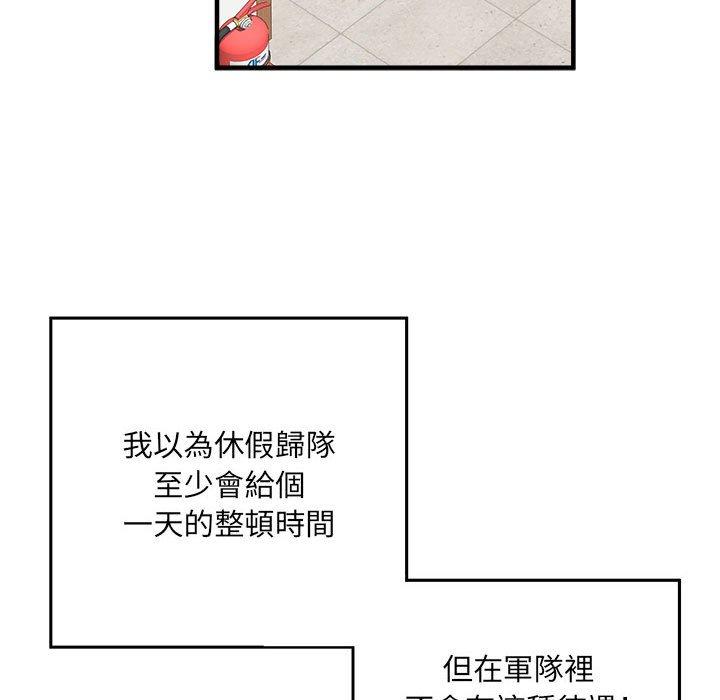 第45话 - 第68.jpg页