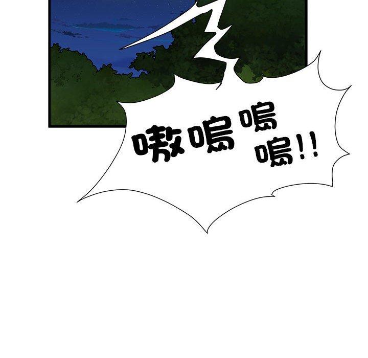 第45话 - 第89.jpg页