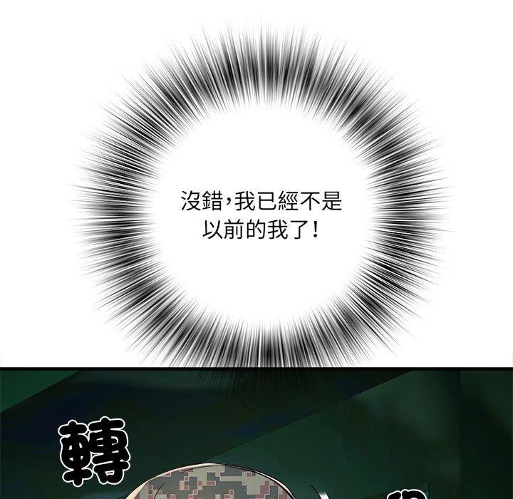 第45话 - 第92.jpg页