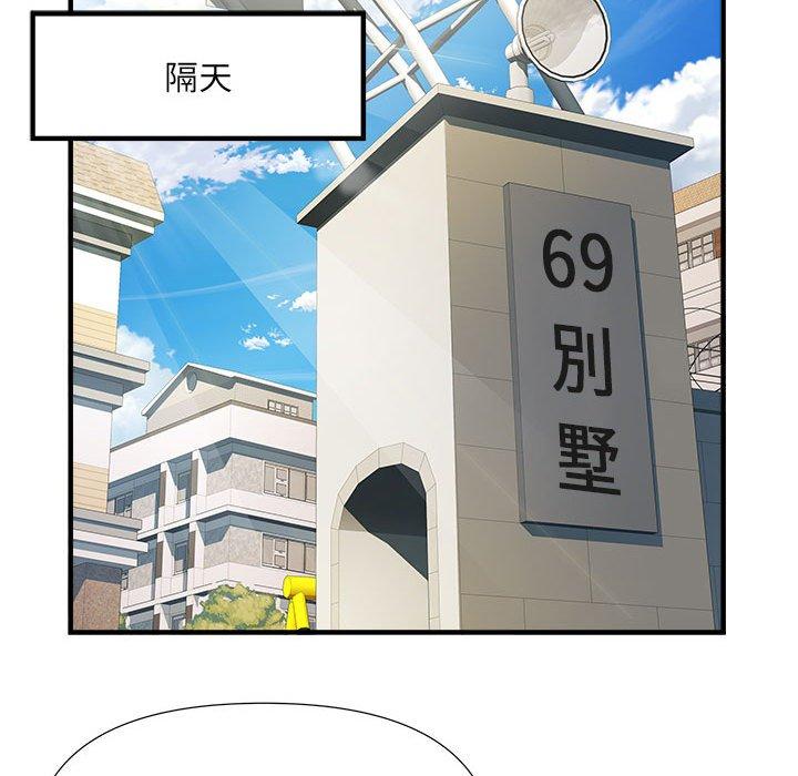 第45话 - 第97.jpg页